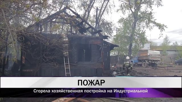В Нижнем Тагиле сгорела хозяйственная постройка на Индустриальной смотреть онлайн