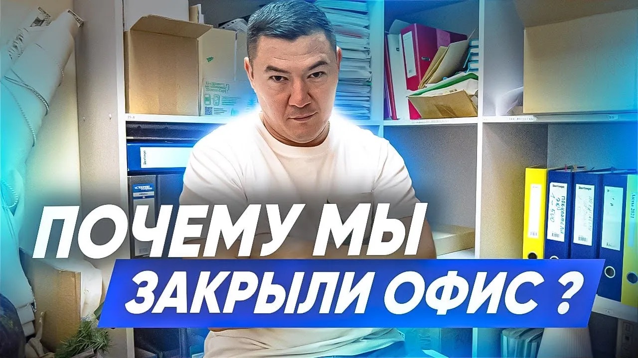ЭКСПЕРТ КЛИНИНГ ЗАКРЫВАЕТ ГОЛОВНОЙ ОФИС. Развитие компании. Клининговый бизнес. смотреть онлайн