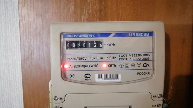 Энергомера ЦЭ6803В 100А 2010г.в. смотреть онлайн