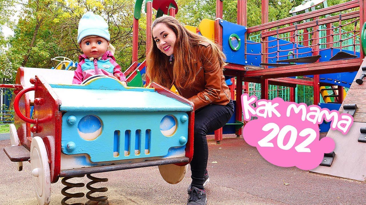Беби Бон Эмили на детской площадке! Игры для детей Как мама смотреть онлайн