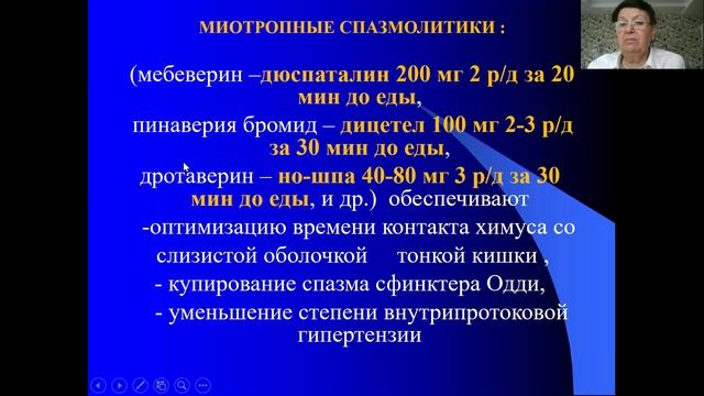 хронический панкреатит лекция-8.mp4 смотреть онлайн