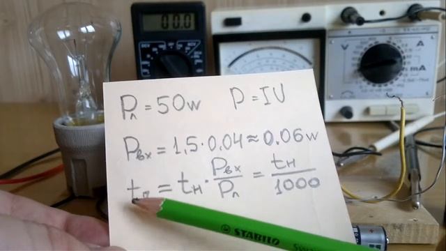 ? КАК ЗАЖЕЧЬ ЛАМПОЧКУ НАКАЛИВАНИЯ 50w 220v ОТ БАТАРЕЙКИ 1,5в смотреть онлайн