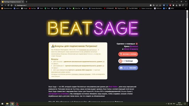 BEAT SABER 2 способа установки кастомных песен смотреть онлайн