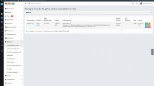 Работа администратора в АМО-срм