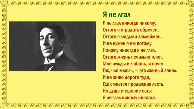 Стихи которые поют Игорь Северянин смотреть онлайн
