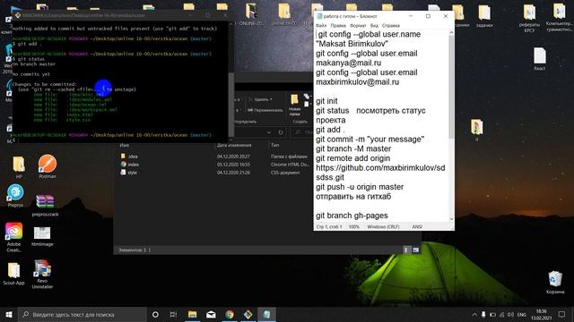 Загрузка проект на Github