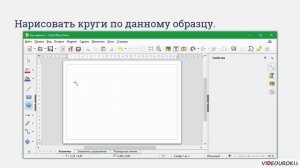 7 класс. 27. Особенности создания изображений в векторных графических редакторах