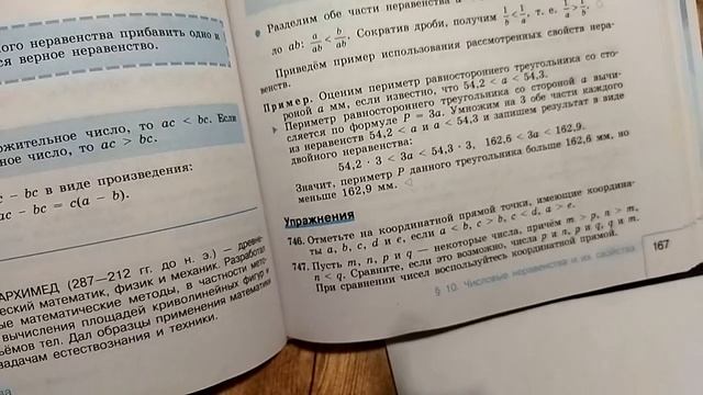Свойства числовых неравенств. Стр. 165. Алгебра 8. Макарычев. Под ред. Теляковского. смотреть онлайн