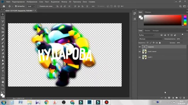 ОБУЧАЛКА ПО ФОТОШОПУ#1 смотреть онлайн