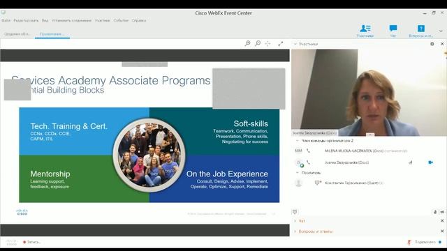 Трудоустройство в компанию Cisco по программе инкубатора инженеров Cisco смотреть онлайн