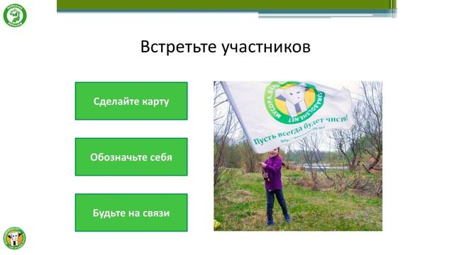 Как организовать праздник чистоты смотреть онлайн