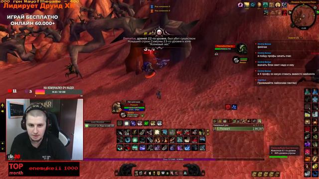 WOW SIRUS X1 64 lVl HARDCORE ОХОТНИК С ОДНОЙ ЖИЗНЬЮ! Я В ЗАПРЕДЕЛЬЕ! смотреть онлайн
