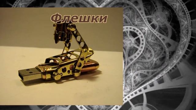 Стимпанк. Новое - это хорошо забытое старое смотреть онлайн