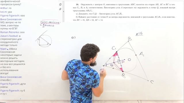 Вариант №5 - Уровень сложности реального ЕГЭ 2023 Математика профиль смотреть онлайн