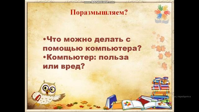 словарная работа рус яз 09 04 20 смотреть онлайн
