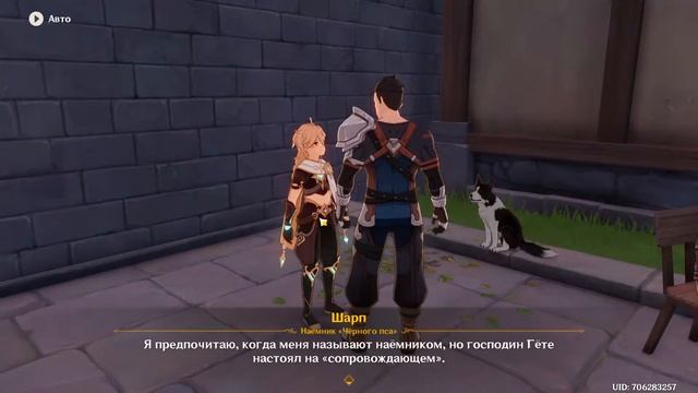 Genshin Impact на ПК. Ночные посиделки - Стрим. Ивент: Приглашение ветряных цветов... смотреть онлайн