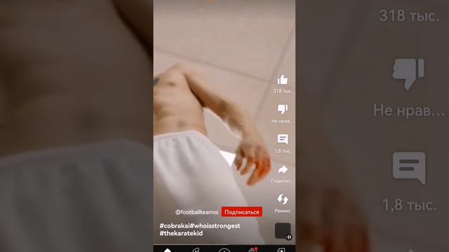 кобра кай против карате пацана смотреть онлайн