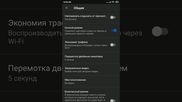 Как как установить темную тему на YouTube смотреть онлайн