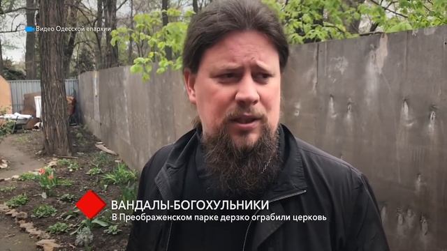 В Преображенском парке дерзко ограбили церковь смотреть онлайн