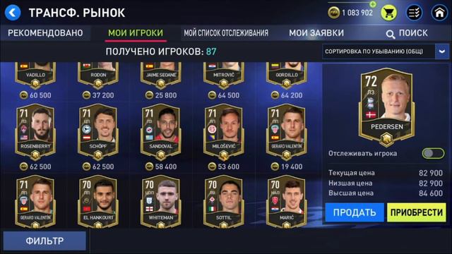 СРОЧНО!!! ЧТО НУЖНО ДЕЛАТЬ ПЕРЕД TOTY!!! FIFA MOBILE смотреть онлайн