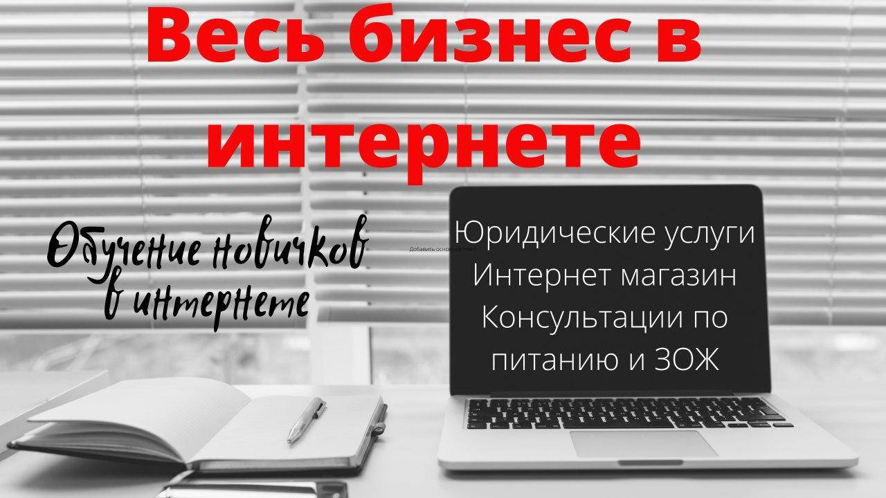 Семейный бизнес и его продвижение в соцсетях смотреть онлайн