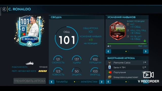 TOTS SERIE A - Fifa Mobile 20 смотреть онлайн