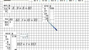 Страница 40 Задание 173 – Математика 4 класс (Моро) Часть 1