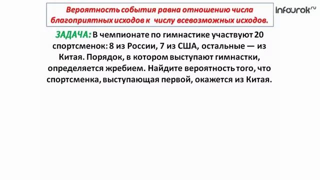 Решение типичных задач по теории вероятности. Задача 15 | Алгебра 11 класс #49 | Инфоурок смотреть онлайн