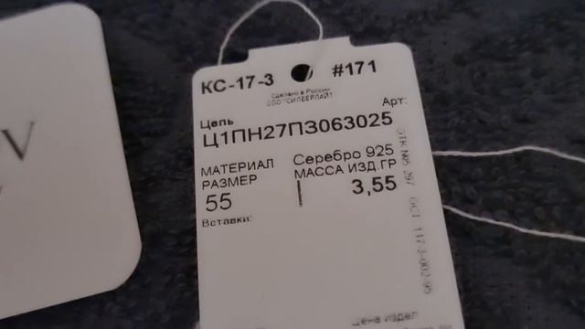 Серебряная цепочка. Распаковка с озона. смотреть онлайн