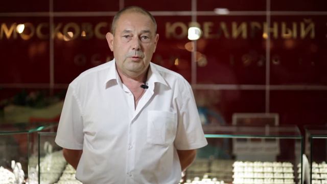 Отзыв заместителя генерального директора ОАО "Московский Ювелирный Завод"﻿ о сертификации завода смотреть онлайн