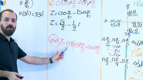 رياضيات حيدر عبد الائمة الفصل الاول المحاضرة 27