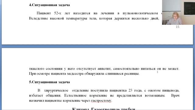 Кожа и ее расслабление