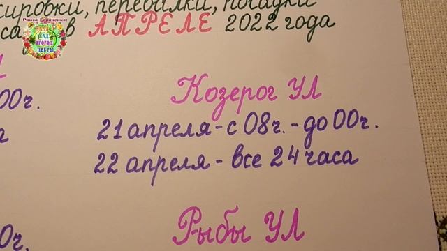 Агрогороскоп пикировки, пересадки, перевалки, посадки рассады в апреле 2022 года смотреть онлайн