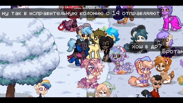 Ну тип в пони таун играю... смотреть онлайн