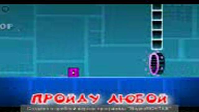 пройду любой уровень в коментах под этим видео