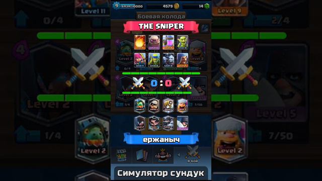Обзор игры симулятор сундук clash royal смотреть онлайн