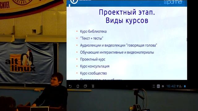 Технические и организационные аспекты внедрения СДО Moodle смотреть онлайн