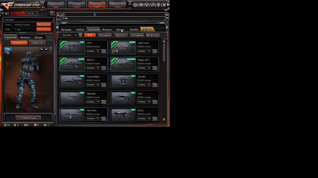 Обзор Crossfire в 2020 году смотреть онлайн