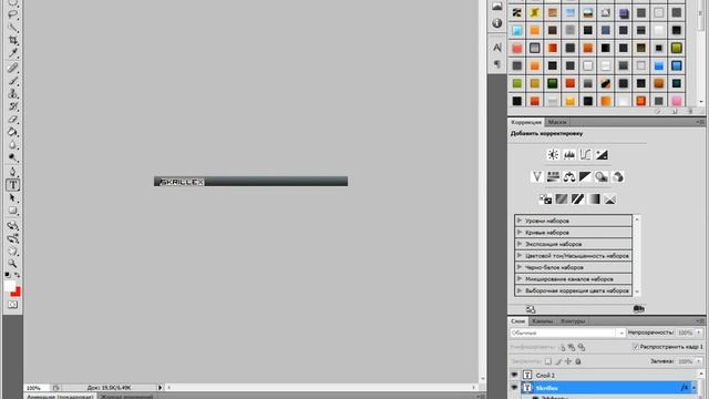 Как создать мигающий юзербар в фотошопе [HD][720] смотреть онлайн