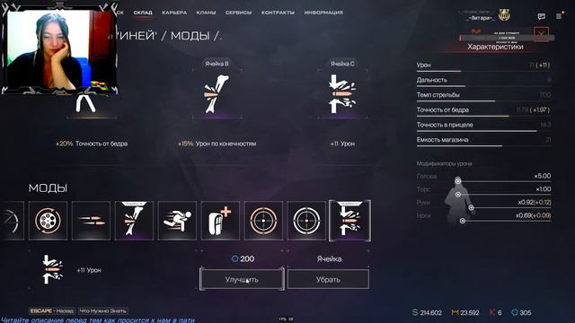 горит на рм или дайте прямые руки / Warface смотреть онлайн