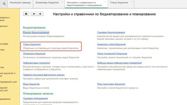 КРАТКАЯ ПРЕЗЕНТАЦИЯ. 31.03.16 "Управление финансами на «раз-два". Часть 2. смотреть онлайн