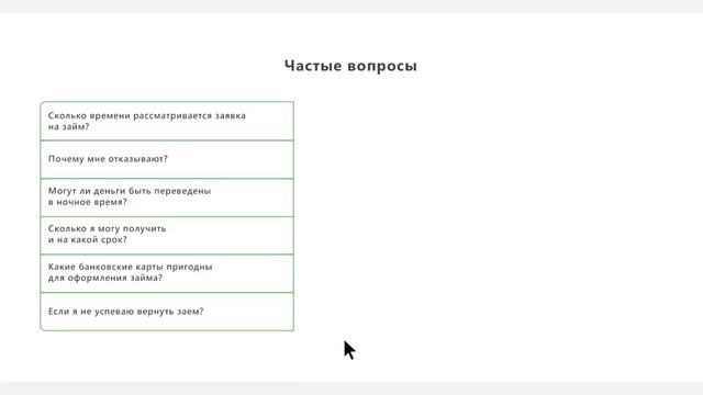 Сайт-агрегатор займов онлайн смотреть онлайн