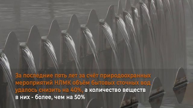 Как НЛМК очищает сточные воды смотреть онлайн