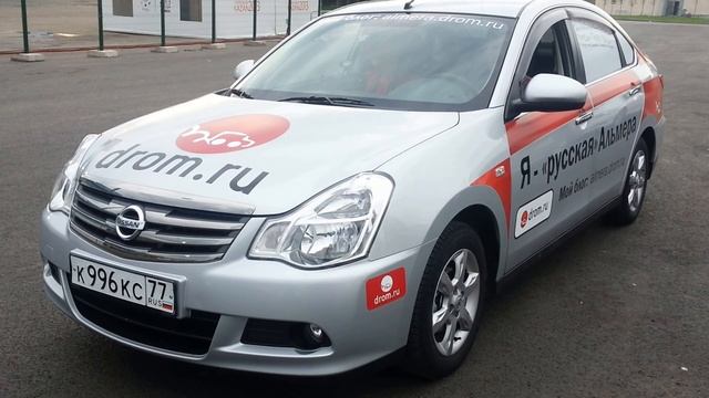 Nissan Almera 2013. Автопробег drom.ru смотреть онлайн