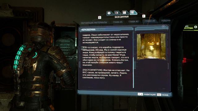Dead Space Remake - Прохождение 3 смотреть онлайн
