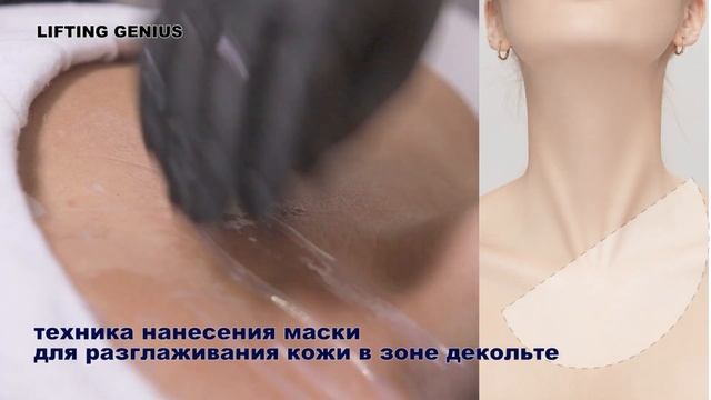 Как подтянуть кожу зоны декольте смотреть онлайн