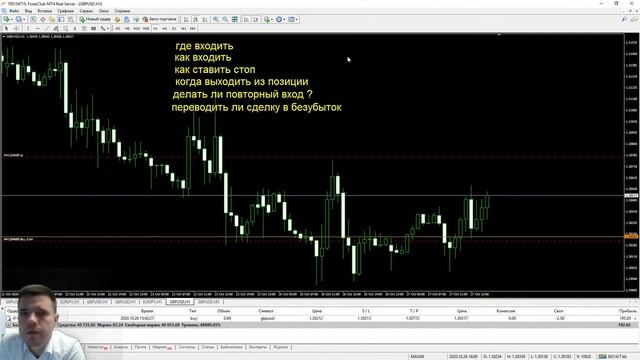 ПОЧЕМУ ВАЖНО ИМЕТЬ ТОРГОВУЮ СТРАТЕГИЮ смотреть онлайн