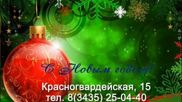 Приглашение на новогоднюю елку смотреть онлайн