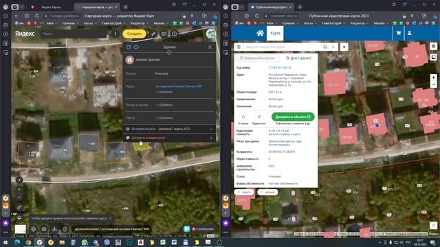 Как изменить адрес здания на яндекс картах (2 способ). yandex maps / ГлавГеоСтрой / Москва смотреть онлайн