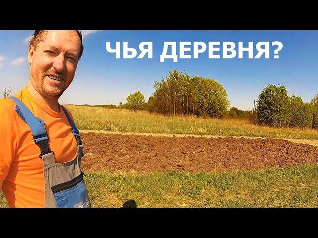 ДАЧНИКИ против МЕСТНЫХ // СКОТИНА vs ГАЗОНЫ // Придомовая территория в деревне смотреть онлайн